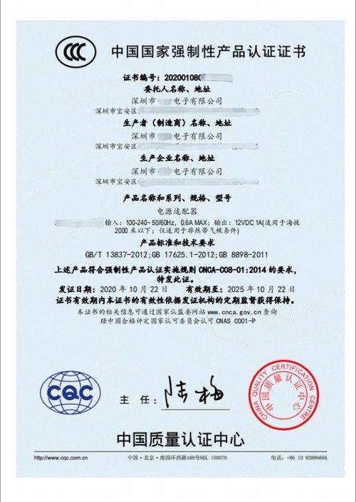 BCTC高效认证服务 CCC认证篇