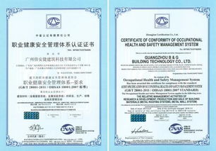 金寨县申请ISO18000管理体系认证服务至上