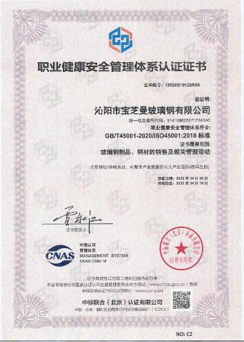 河南ISO9001认证办理认证服务商